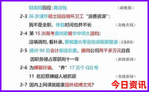 吉林蛟河旅游景点有哪些