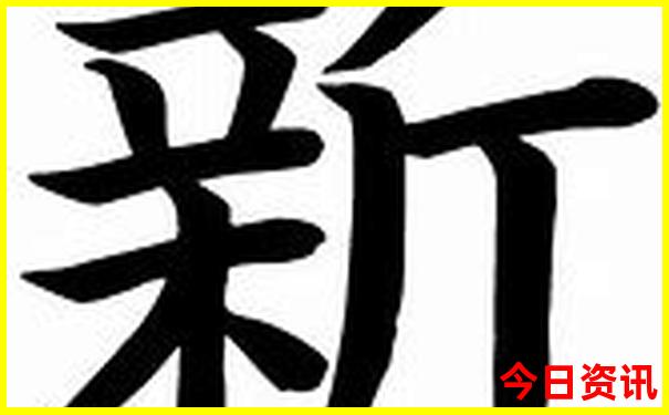 澳彩49码今晚开奖结果