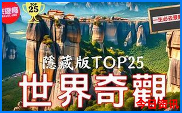 7月份去哪旅游合适