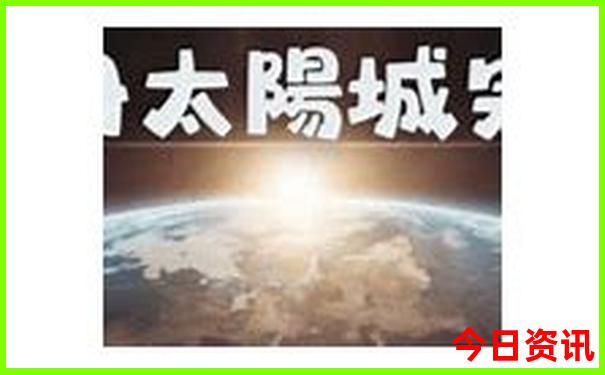 新澳门6合开彩